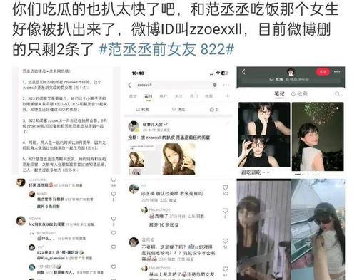 白鹿单身博主爆料视频,视频背后不为人知的情感故事 第2张 白鹿单身博主爆料视频,视频背后不为人知的情感故事 第2张