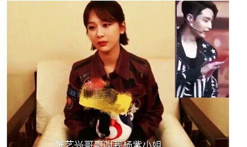 张艺兴杨紫最新爆料,揭秘幕后故事与精彩瞬间  第2张