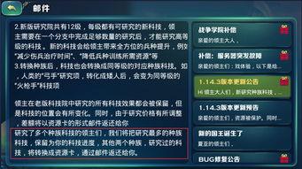 家园最新玩法爆料,探索未知,共创辉煌 第3张 家园最新玩法爆料,探索未知,共创辉煌 第3张